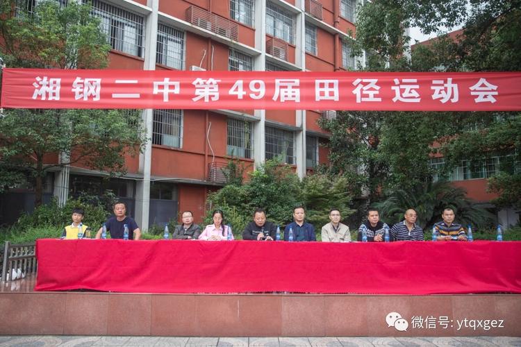 运动挥洒汗水 青春闪耀光芒湘钢二中506班运动会纪实