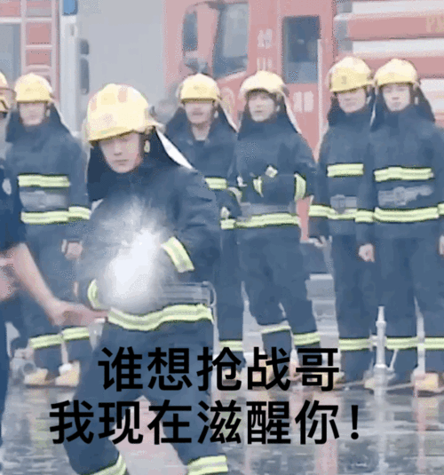 博君一肖 表情包
