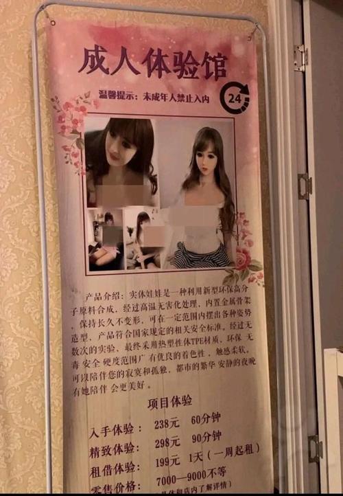 硅胶娃娃体验馆,成人世界的灰色地带