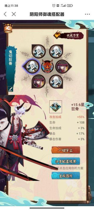 鬼切狂骨爆伤套正确的制作姿势是什么