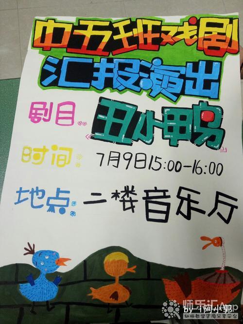 幼儿园活动室墙面环境创设pop海报——师乐汇幼儿教师