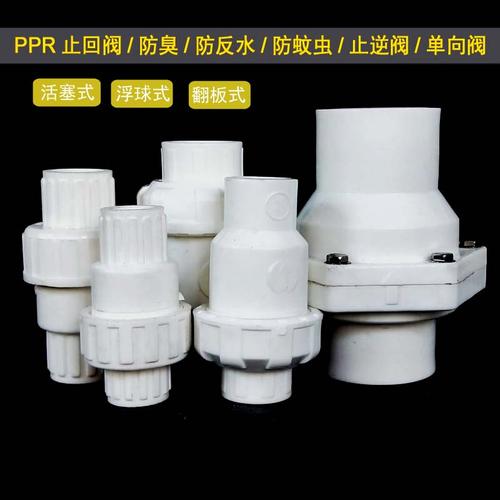 5元国标联建upvc翻板式pvc厨房止回阀35元50下水