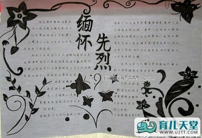 简约霸气黑白风手抄报 简约手抄报