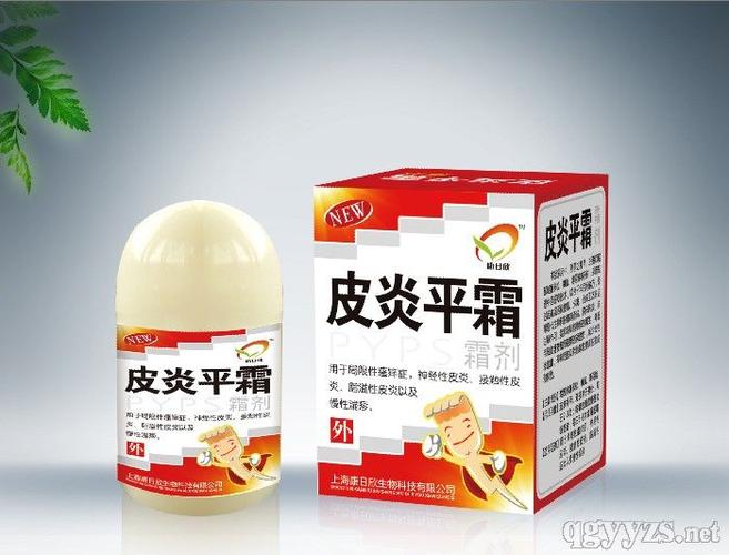 皮炎平霜