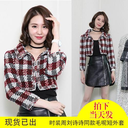 刘诗诗同款外套