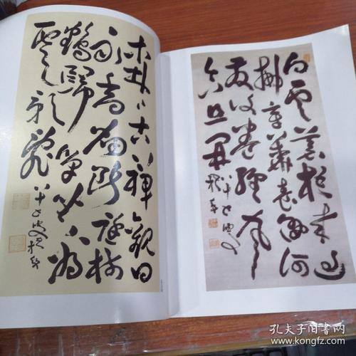 日本古代书法经典中林梧竹:名家书法