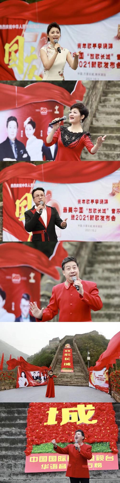 《最美中国 放歌长城》青年歌手李晓婵音乐会