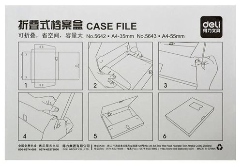 得力(deli)5642 a4两寸折叠式档案盒 蓝色