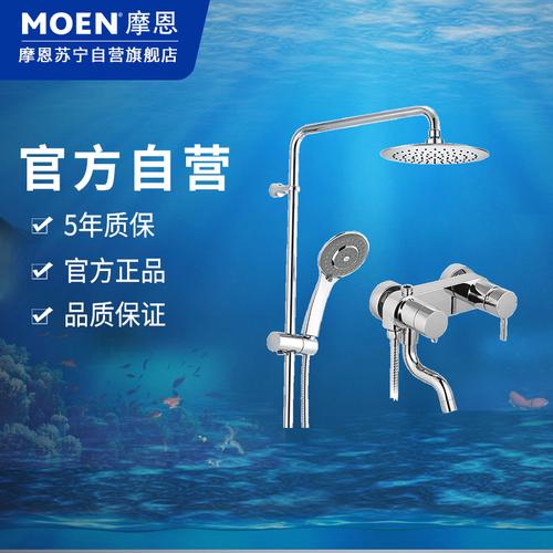 摩恩卫浴一体式淋浴花洒套装家用铜龙头淋雨喷头沐浴花洒套装19433
