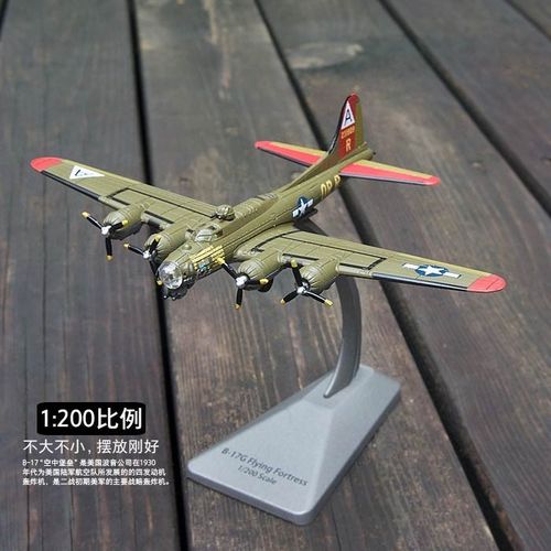 18年新款童幻1:144 b17轰炸机模型二战飞机模型美国b17空中堡垒合
