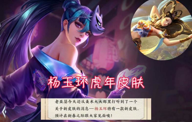 自然之灵回归瑶瑶公主新皮肤彩蛋曝光李白迎来两款免费皮肤