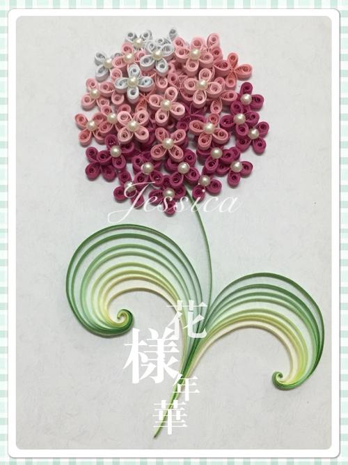 衍纸绣球花