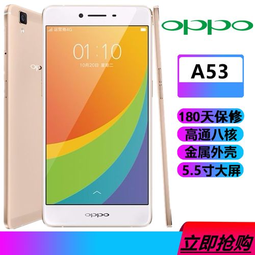 oppoA53图片,OPPOA72图片 二手oppoa53m全网通4g移动联通电信5.5寸屏美颜智能机