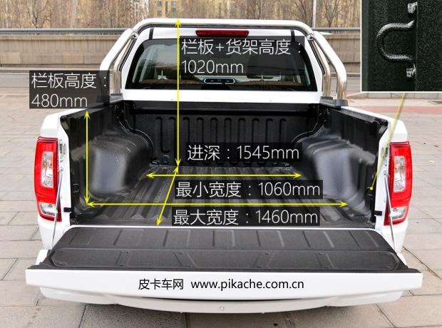 长城风骏6皮卡货箱尺寸详细图解_皮卡车型图解 看皮卡