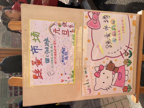孩子们和家长们发挥自己的创意,设立了独特的标语,摊位名字,广告牌等