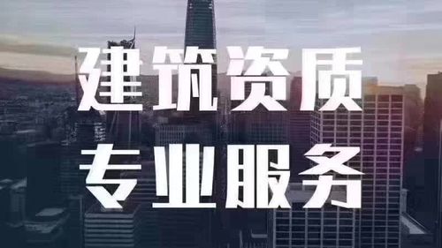 平顶山水利水电机电安装工程专业资质办理公司排名_资质代办