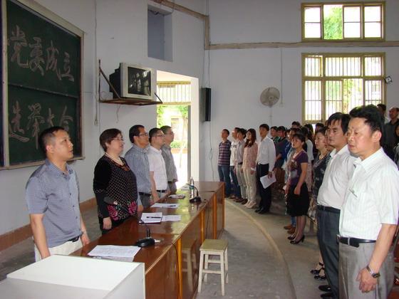 隆昌二中召开党委成立党员大会