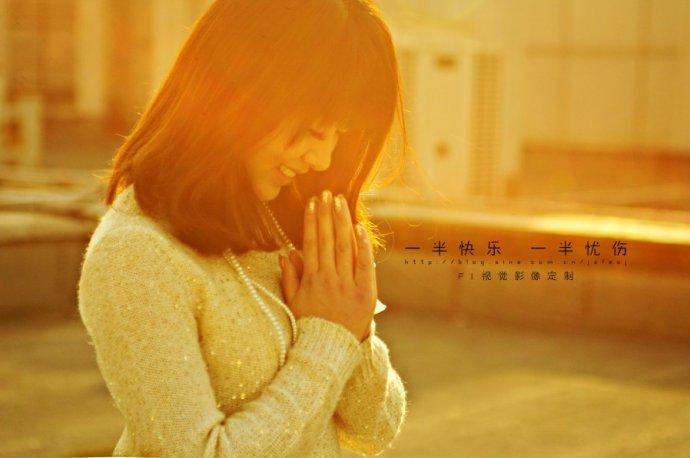 一半忧伤一半快乐