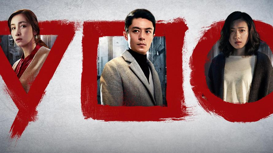 电脑上wap网:捉迷藏(2016)-电影-高清在线观看-搜狐视频会员