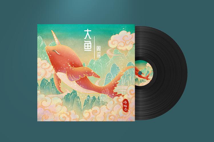 大鱼中国风专辑封面插画练习