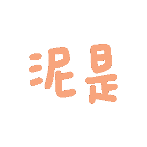 60个可爱彩色文字表情包懒人聊天必备