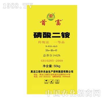倍丰-首富磷酸二铵