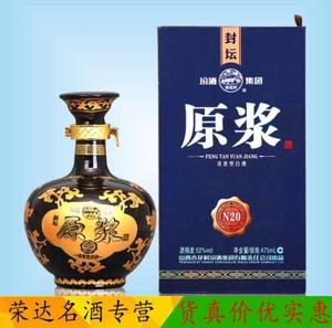 【6瓶装】封坛原浆n20杏花村汾酒集团52度475ml山西清香型盒装