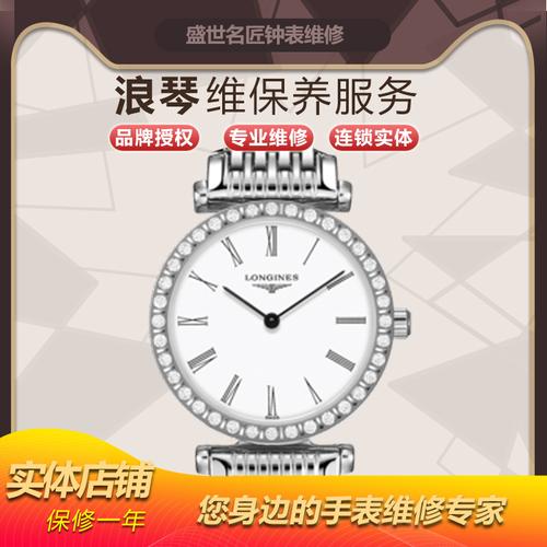 浪琴手表维修保养机芯洗油抛光专业名表修理更换电池镜面把头表带