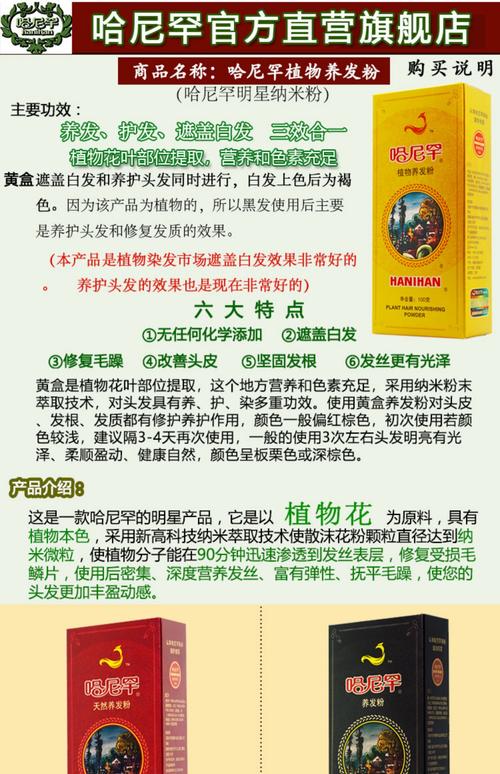 零过敏哈尼罕植物养发粉正品官网天然高级海纳粉指甲草褐色遮白发