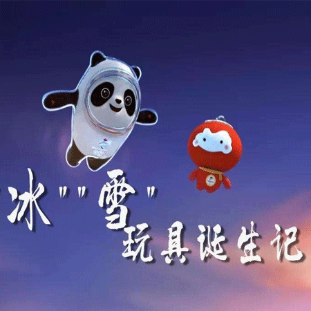 2022冬奥会吉祥物冰墩墩和雪容融图片合集2022超级可爱的冬奥会吉祥物