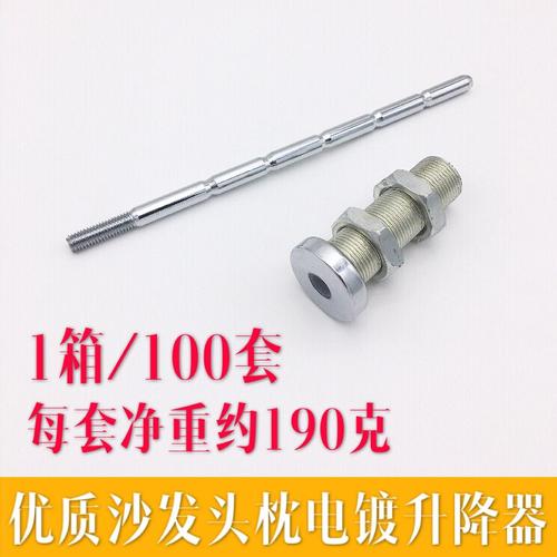 可调起牙丝牙连 家具连接件五金配件 优质布艺沙发头枕升降器