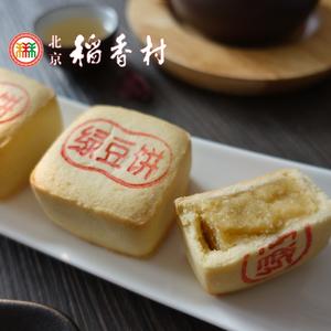 北京稻香村瑞泰嘉恒专卖店天猫北京稻香村绿豆糕正宗传统老式糕点潮