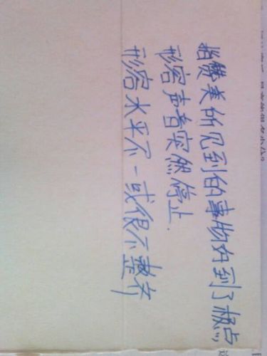 解释下列成语: 叹为观止: 戛然而止: 参差不齐