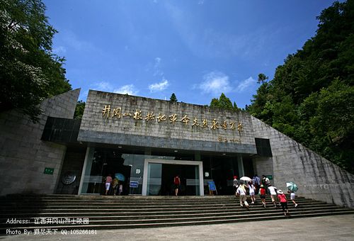 井冈山革命烈士陵园