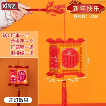 新年快乐灯笼积木串联小颗粒拼装玩具儿童7173新年快乐