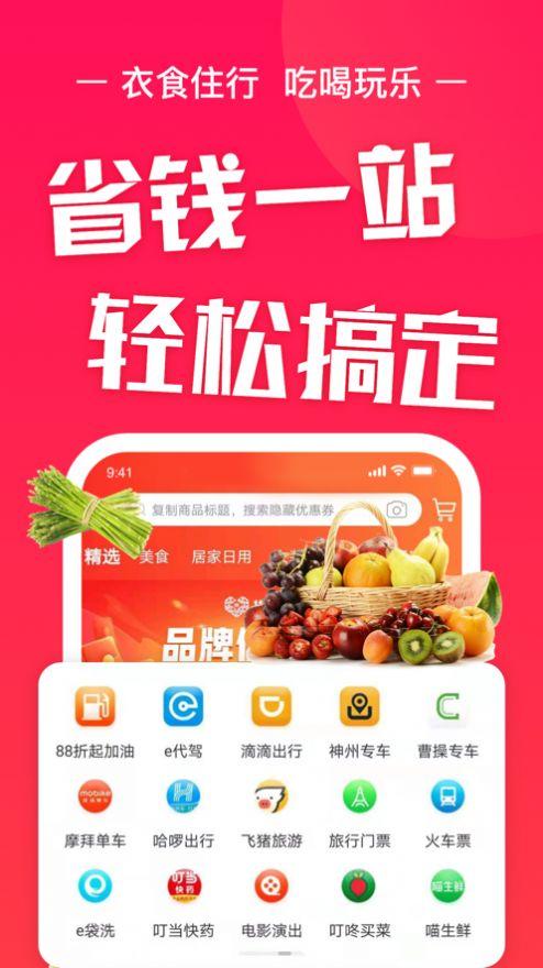 淘特返app