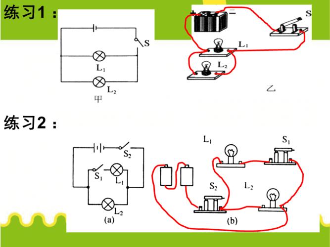 初三物理电路图与实物图的画法