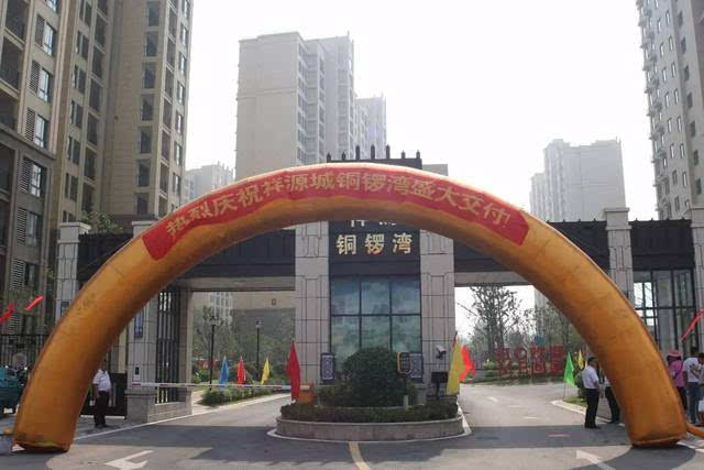 五河祥源铜锣湾小区集中交付 喜迎业主回家