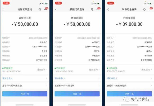 净网2021本周诈骗关键词马上转账当你面开视频永久删除