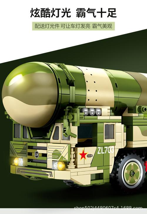 森宝积木东风41洲际弹道导弹105804兼容乐高军事系列拼装积木玩具