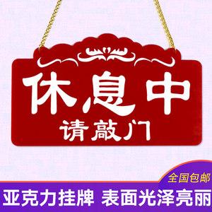 亚克力挂牌会议中请敲门温馨提示牌办公室创意个性敲门请进 span