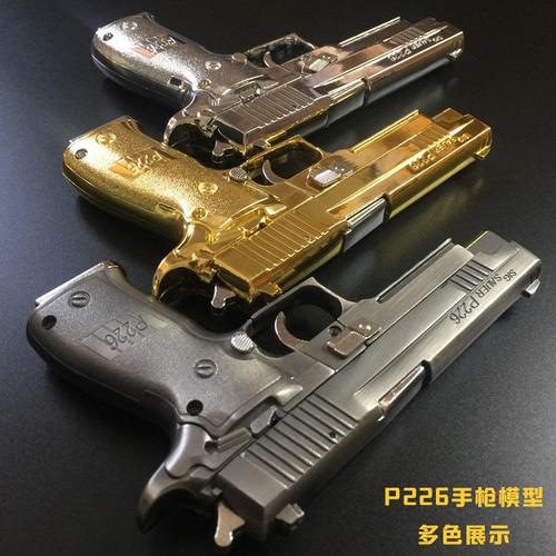 05仿真金属抛壳手枪模型 可拆卸不可发射_7折现价68元