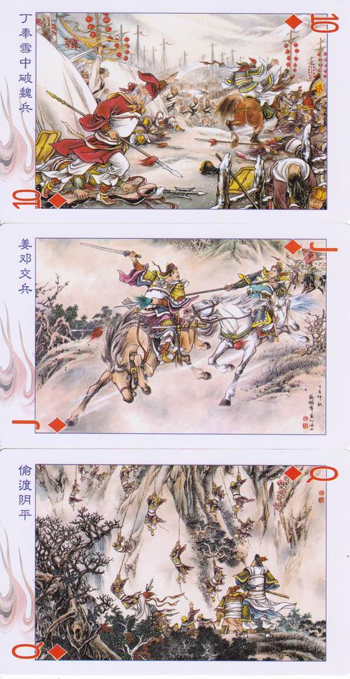 三国演义主题画集