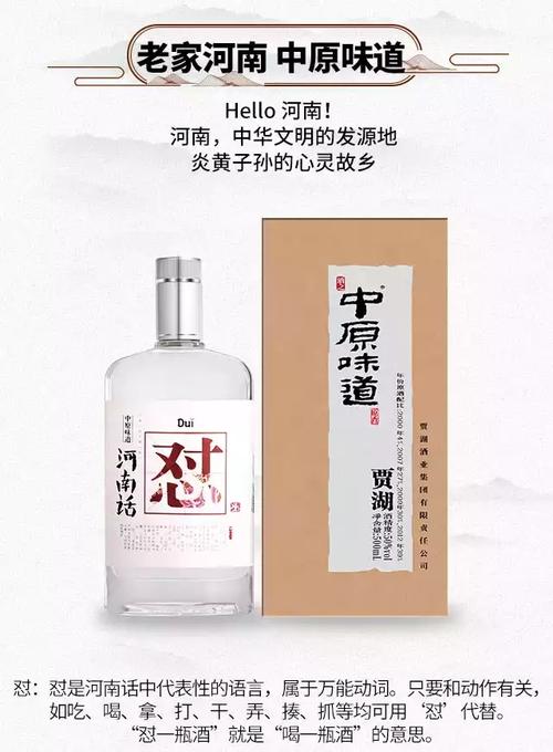 中原味道-贾湖文化园-国家aaa级工业旅游景区