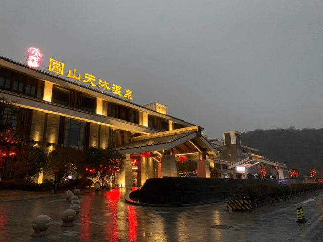 圌山天沐温泉春节活动攻略,建议收藏!