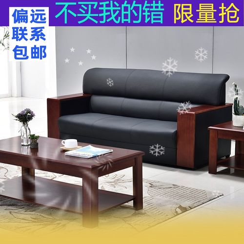 耐用庭院木艺北欧风茶座皮沙发三人位办公室家庭小型家私简约现