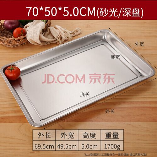 托盘长方形商用大号家用厨房加厚餐盘铁托盘 不锈钢盘子304食品级