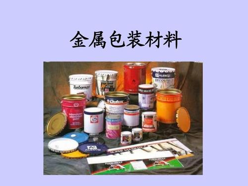 金属包装材料