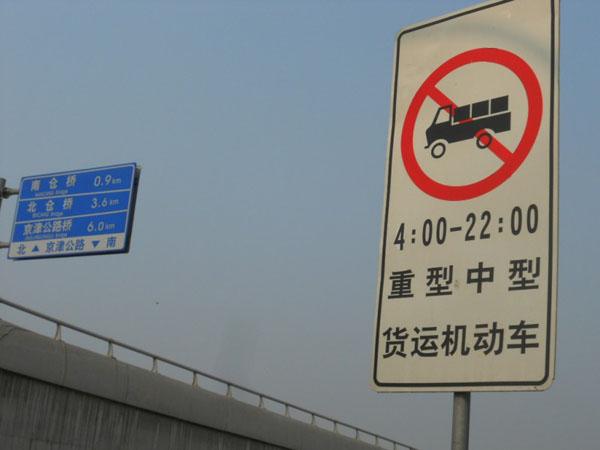 货车在快速环路昆仑路,黑牛城道,红旗南路,简阳路,天平路等道路的通行