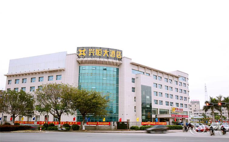 厦门兴恒大酒店